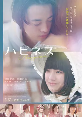智取威虎山蓝光高清完整版